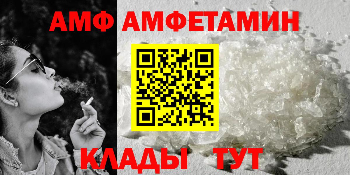 Amphetamine Premium Саров