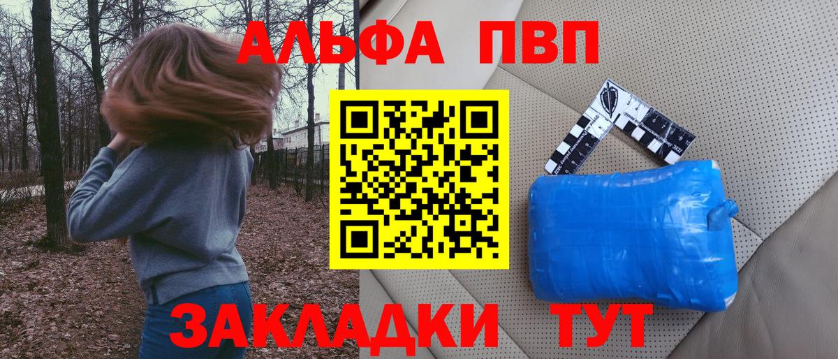 Альфа ПВП Соль  Альфа ПВП СК КРИС  Саров  Alfa_PVP Соль  Вход с VPN 