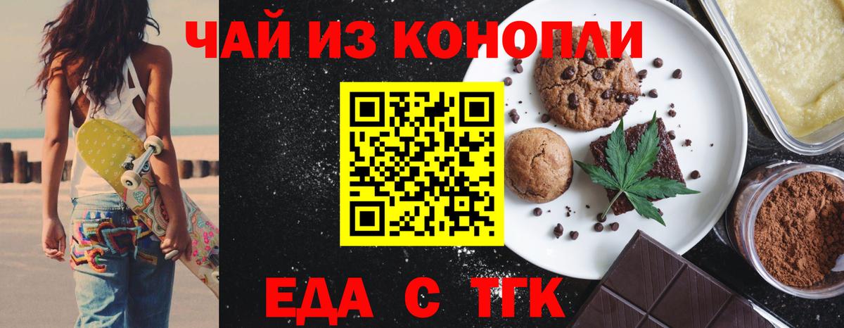 Canna-Cookies марихуана  Вход с VPN  Саров 