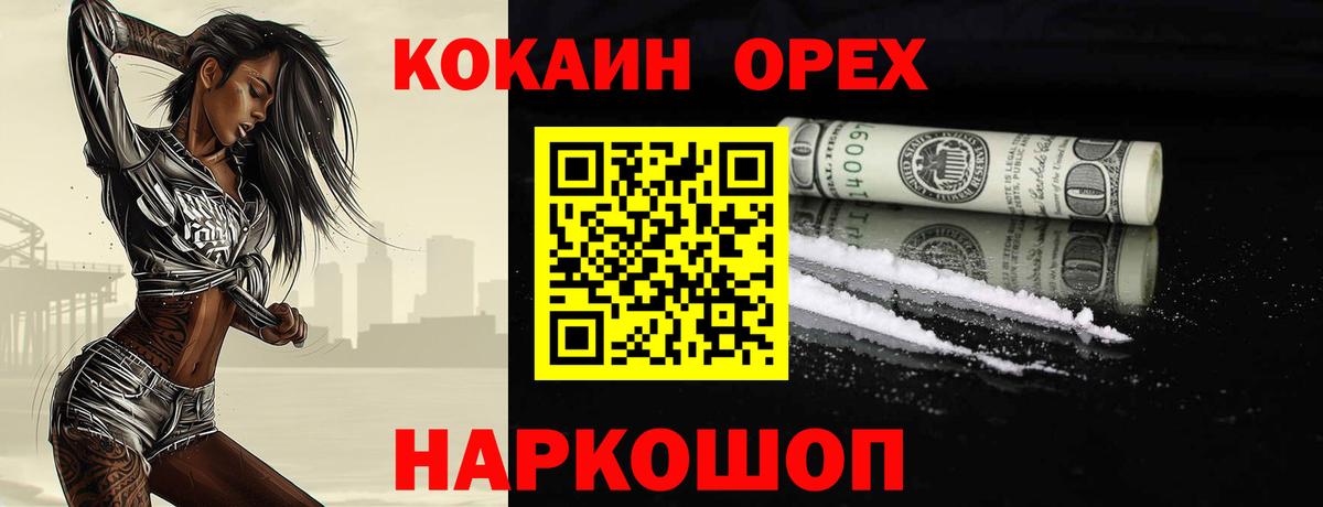 Cocaine Columbia  Вход с VPN  Саров  КОКАИН 98% 