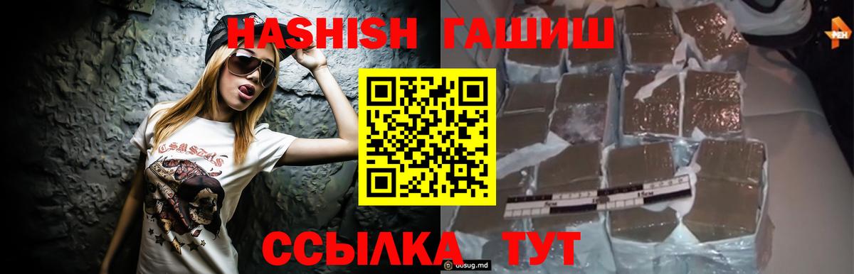 Гашиш hashish  цена наркотик  ГАШИШ 40% ТГК  Гашиш  Саров  Вход с VPN 