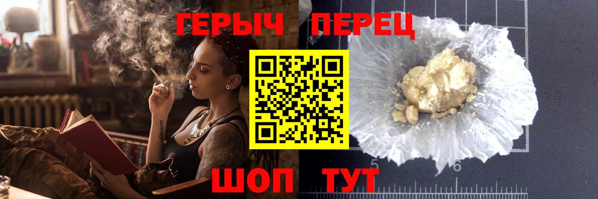 ГЕРОИН герыч Саров
