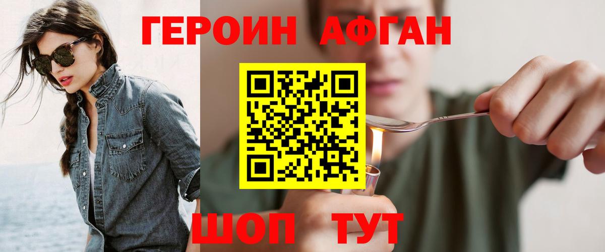 Героин герыч  Вход с VPN  Саров 