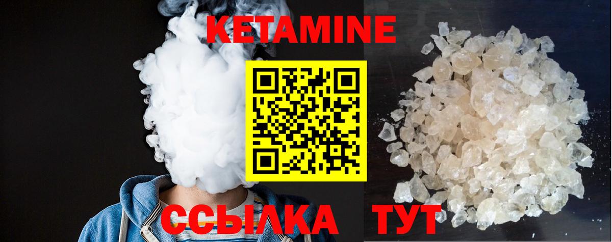 Саров  Кетамин ketamine  Вход с VPN 