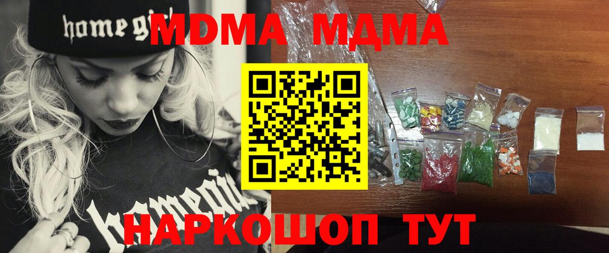 МДМА молли Саров