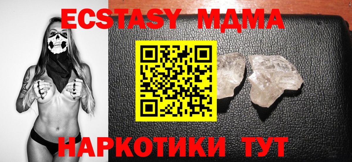 Саров  МДМА VHQ  Вход с VPN  МДМА crystal 