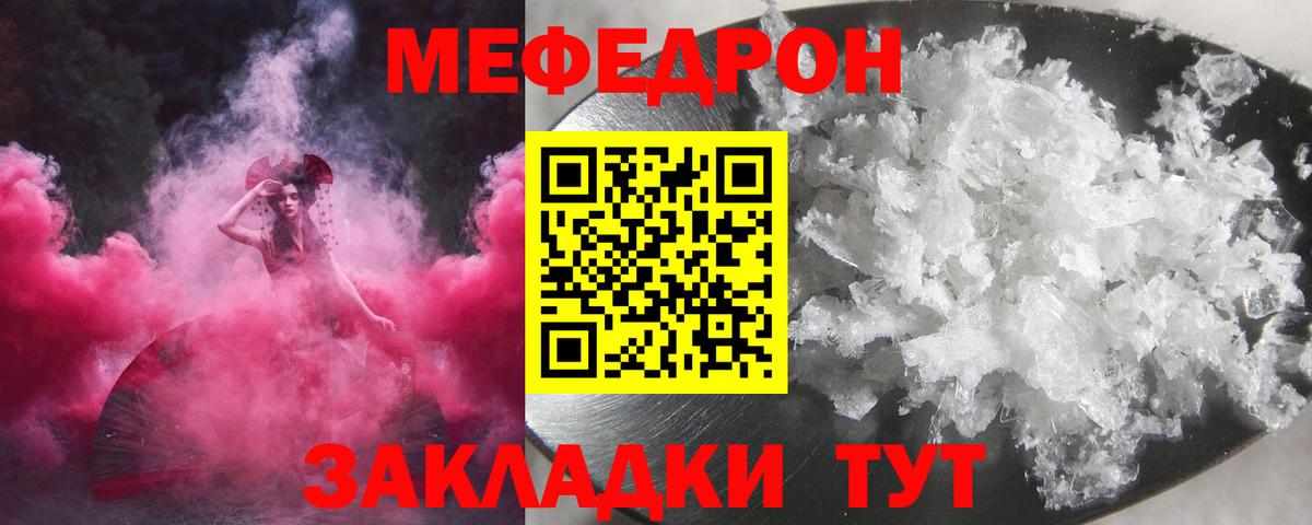 МЕФ  МЯУ-МЯУ мяу мяу  Вход с VPN  МЯУ-МЯУ  Саров  МЯУ-МЯУ кристаллы 
