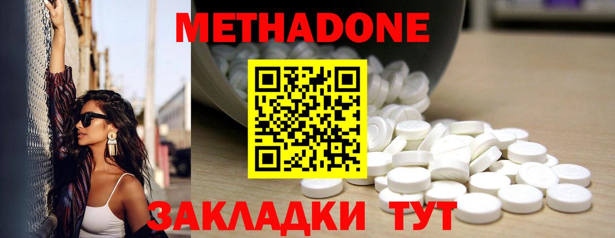 МЕТАДОН methadone  МЕТАДОН methadone  Саров  Вход с VPN 