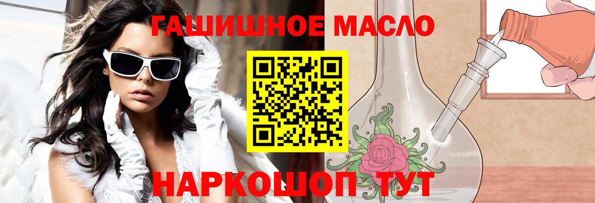 ТГК THC oil Саров