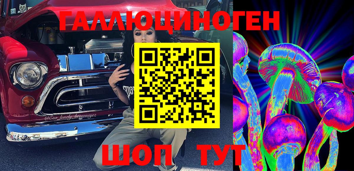 Псилоцибиновые грибы Magic Shrooms  Вход с VPN  Саров 