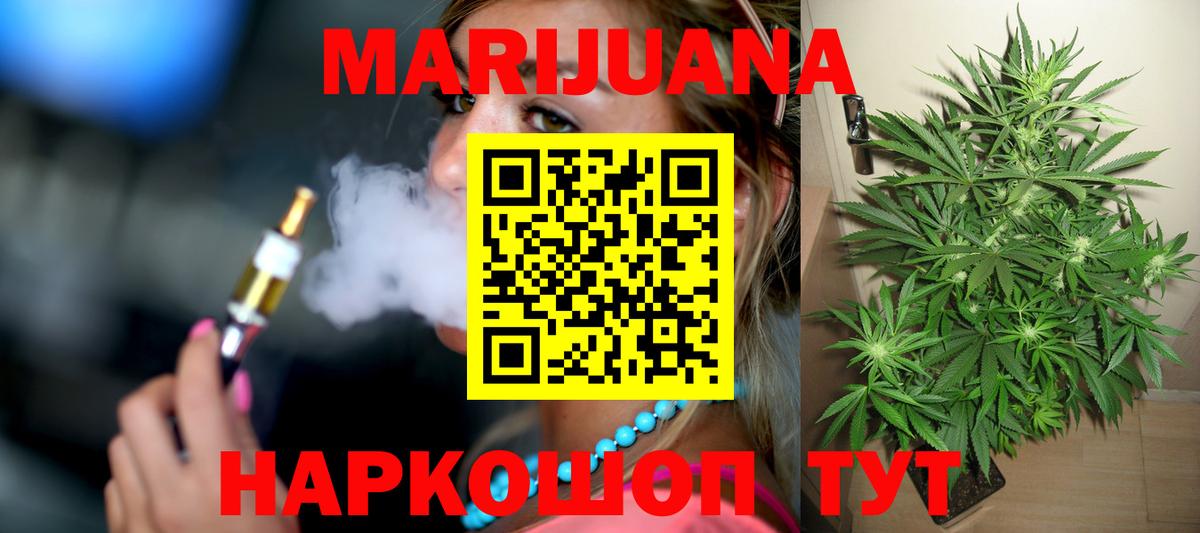COCAIN  ГАШИШ  ГАШИШ  Саров  Конопля  НБОМе  Как найти наркотики?  Вход с VPN  МЕФ  