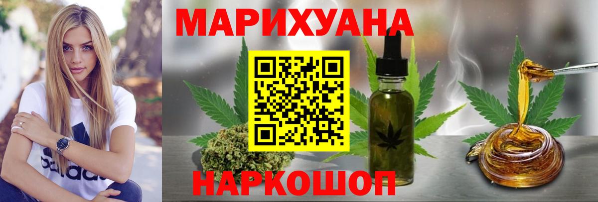 Бошки марихуана марихуана  МАРИХУАНА план  Саров  Вход с VPN  Конопля MAZAR  Каннабис THC 21% 